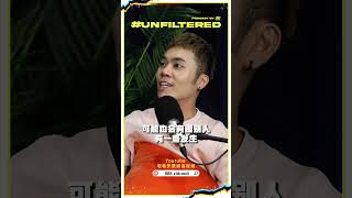 988《Unfiltered》Ep04 Junior Juno：脱衣舞男不可告人的秘密 ！ [upl. by Akili105]