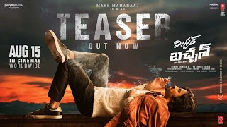 MrBachchan Teaser  Ravi Teja  Bhagyashri  Harish Shankar  TG VishwaPrasad  TSeries [upl. by Dolora]