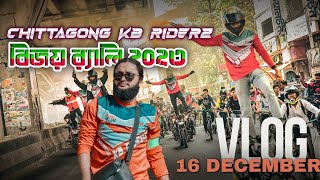 Bijoy Rally 2023 Kemon holo Chittagong KB RiDeRz Bike Stunt Show [upl. by Faucher]