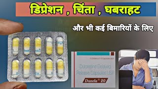 duloxetine 30 mg  duloxetine gastro resistant tablets ip 30 mg  duzela 30  duzela 20 tablet [upl. by Treb211]