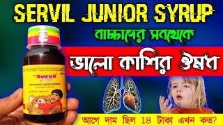 Servil Junior Cough Syrup Uses In Bengali  Servil Junior Syrup Dosage amp Price [upl. by Anauqes978]