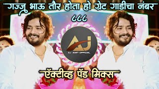 Gajju Bhau Taur Hota Great Gadicha Number 888 Dj Song  Jalna King Active Pad Mix  Dj Amit Khamgaon [upl. by Annadiana]