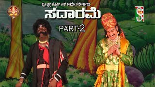 Sadarame Drama Part2 Manjunathnagar [upl. by Bram]