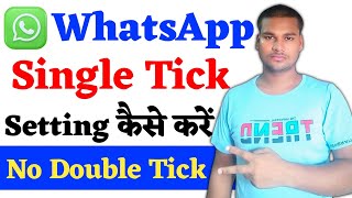 Whatsapp no double tick settings  Whatsapp single tick only  Hide double tick on whatsapp [upl. by Akel]