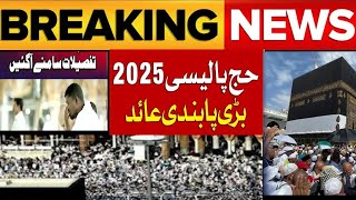 Saudi Arabia has Applied new Policies for Hajj  Hajj 2025 Such530 [upl. by Kinna]