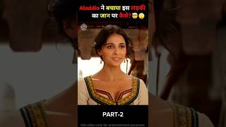 Part 2  Aladdin full movie in Hindi Explain shorts aladdin movieexplainedinhindi [upl. by Shira48]