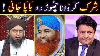 Molana Ilyas Qadri Shirk karwana chordo  Engineer Muhammad Ali Mirza [upl. by Hines]