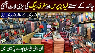 China Imported Ladies Purse in Peshawar  Ladies Handbags  Luggage Bags  Wholesale Bags Market [upl. by Ancilin71]