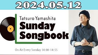 20240512 山下達郎の楽天カード サンデー・ソングブック  出演者  山下達郎 [upl. by Oballa]