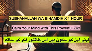 SUBHANALLAH WA BIHAMDIH X 1 HOUR Calm Your Mind with This Powerful Zikr [upl. by Isis284]