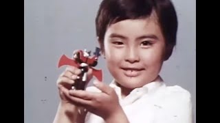 Chogokin Toy Commercials 19741981 With English Subtitles [upl. by Gyasi]