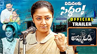 Amma Vodi Movie Official Trailer  Jyothika  YS Jagan  Roja RK  Hareesh  Poornima  Filmytrend [upl. by Makell]