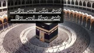 Zameen maili nahi Hoti naat Shareef Ayesha khan subscribe islamic plzdosuporrtmychanlfriends [upl. by Akima232]