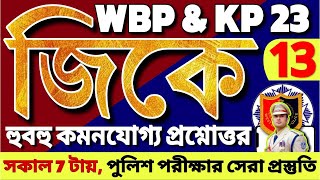 WBP amp KP Constable 2023 Gk Mock Test 13  WBP constable 2023 Gk Questions  WBP Exam 2023 GK Class [upl. by Annair759]