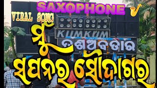 KUM KUM MUSICAL\\BERHAMPUR Mu Sapnara SaudaGara Saxophone viral song 🎷💫 [upl. by Rubenstein]