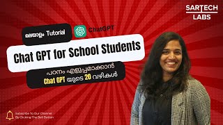 Chat GPT for School Students  പഠനം എളുപ്പമാക്കാൻChat GPT യുടെ 20 വഴികൾ [upl. by Annahoj]