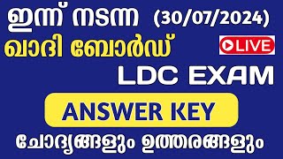 Khadi Board LDC EXAM MALAYALAM FULL ANSWER KEY  Today psc examkpsc pscquestionpaper khadiboard [upl. by Lolly]