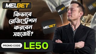 melbet promo code  melbet account opening  melbet account kivabe khulbo  melbet [upl. by Milo581]