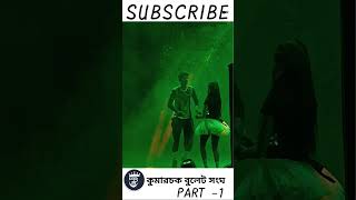 Jana mon tu kub hay tu kub hay🤤kumarchakbulletsangra shorts trending dance subscribe [upl. by Yanaj]