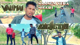 Valimai  Naanga Vera Maari  cover video  SUPERSTAR ARUNKUMARHariKarthikDSakthivelVijayBalaji [upl. by Ayojal]