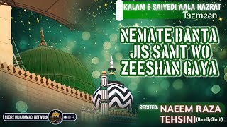 KALAM E SAIYEDI AALA HAZRAT New Tazmeen NEMATE BANTA JIS SAMT WO ZEESHAN GAYA NAEEM RAZA TEHSINI [upl. by Breen537]