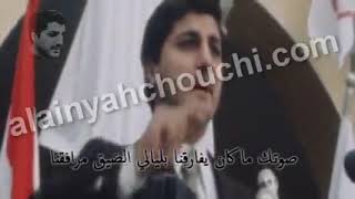 quotOn top of The Freedom Mountainsquot Lebanese Phalanges Song For Bachir Gemayel [upl. by Airamak]