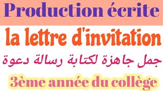 lettre dinvitationVocabulaire3ème année collègeرسالة دعوةمصطلحات ستساعدك في كتابة رسالة دعوة [upl. by Tnattirb]