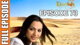 Khwaish  Episode 73 Pakistani Show [upl. by Alolomo]