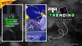 😭 New Nagpuri sad song status video edit alight motion trendingalightmotion sadsong amediting [upl. by Nerak]