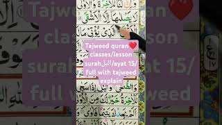 easy way tol earn quran ❤how to learn holly quran learn tajweed quran classes [upl. by Andee]