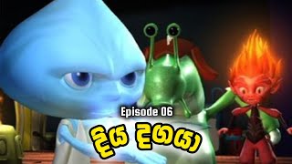 දිය දගයා  Diya Dagaya  Sinhala Cartoon   Episode 06 [upl. by Naujet]