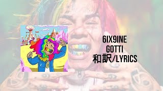 6IX9INEGottiLyrics日本語訳 [upl. by Suolekcin]