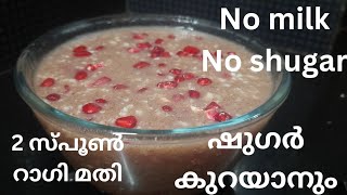 റാഗി ദിവസവും Healthy breakfast lunch dinner ആയും കഴിക്കാം [upl. by Gilbertson725]