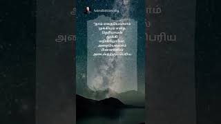 sramakrishnan yuvanshankarraja lovequote ivandostoevsky [upl. by Wiggins]