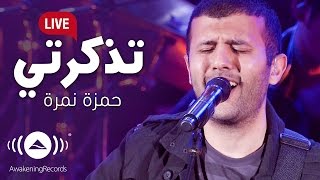 Hamza Namira  Tazkarti  حمزة نمرة  تذكرتي  Awakening Live At The London Apollo [upl. by Gan]