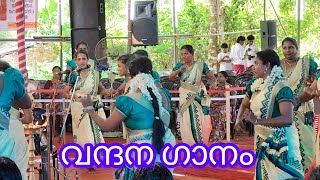 വന്ദനഗാനം  guruvandhanam  sangameswaraonamkali onamkalipaatt surekhavishnu onamsongs [upl. by Casandra]