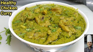 Andhra style Chilli Chicken Curry  आंध्रा स्टाइल टेस्टी चिकन करी  Easy Chicken Curry  Chef Ashok [upl. by Clark476]