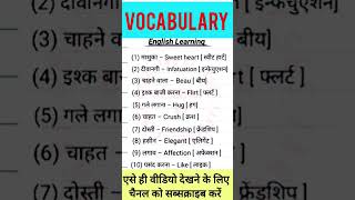 Vocabulary English Word 😱💯 meaning Hindi English word study words ytshorts explore shorts [upl. by Eimyaj]