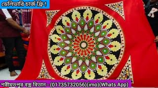 ইসলামপুরের চেয়েও কমে বিছানার চাদর কিনুনBED COVER SET PRICE IN BANGLADESH [upl. by Asare]