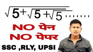 सात जन्म तक याद रहेगा square roots and cube roots [upl. by Atnomed]