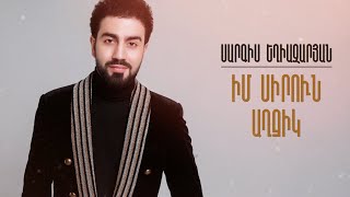 Sargis Yeghiazaryan  Im Sirun Aghjik [upl. by Corny]