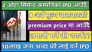 Upcoming IPO IN Nepal  IPO share market in Nepal  New IPO in Nepal [upl. by Eile]