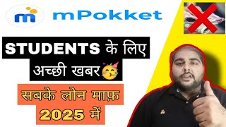 Mpokket STUDENTS के लिए अच्छी खबर🥳 सबके लोन माफ़ 2025 में  Banned 🚫 loanrecoveryhelp [upl. by Sidnarb877]