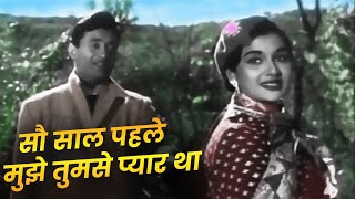 Mohammed Rafi  Lata Mangeshkar Golden Voice  Sau Saal Pahle Song  Dev Anand Asha Parekh [upl. by Beniamino]