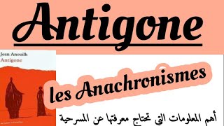 Antigonerégional 1 bacاستعد للإمتحان الجهويLes Anachronismes dAntigoneمسرحية أنتيجونشرح رواية [upl. by Bogart]