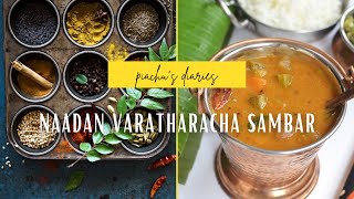 നാടൻ വറുത്തരച്ച സാമ്പാർHow to make a Naadan Varatharacha SambarHomemade Step by Step Process [upl. by Dnana]