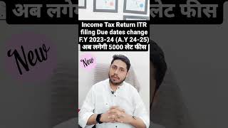 Income tax Return filing New Dates for FY 202324 AY 202425  ITR filing last date 2024 [upl. by Dranal740]