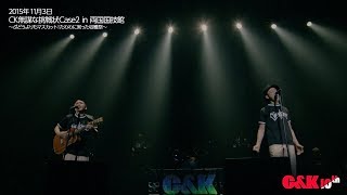 CampK – キミノ言葉デ（from『CK無謀な挑戦状Case2 in 両国国技館 ～ぶどうよりもマスカット！たわわに実った収穫祭～』） [upl. by Ayor507]