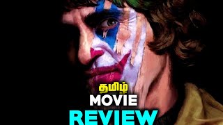 Joker Review in Tamil [upl. by Shay]