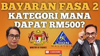 KATEGORI YANG DAPAT AMAUN STR FASA 2 RM500 KATEGORI MANA [upl. by Watson]